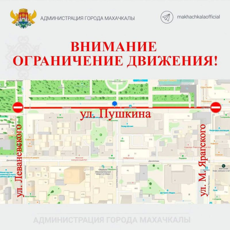 Улица Пушкина Махачкалы будет временно перекрыта из-за кофейного фестиваля