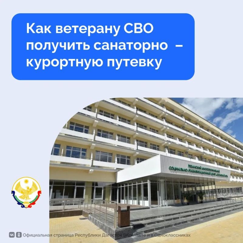 Рассказываем, как ветерану СВО получить направление на санаторнокурортное лечение
