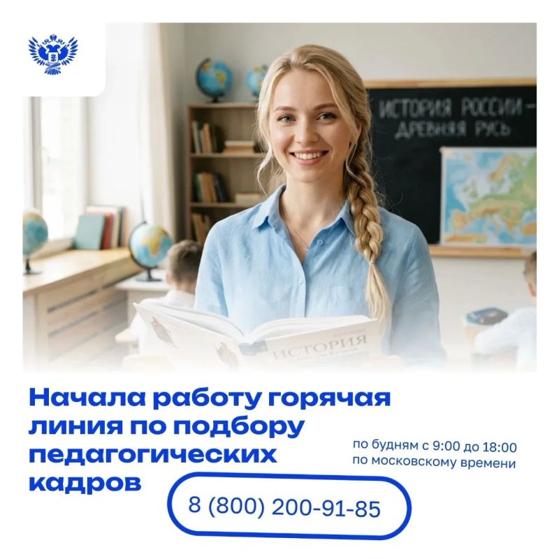 Ищете работу в школе? Или, наоборот, ищете педагога в свою образовательную организацию?