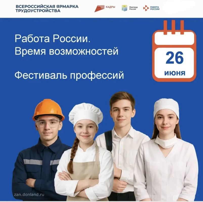 26 июня во всех городах и районах Республики Дагестан на федеральном этапе Всероссийской ярмарки трудоустройства «Работа России