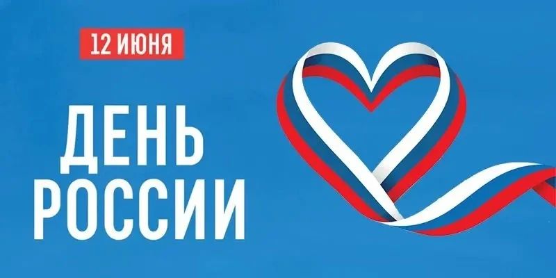 В Махачкале 12 июня пройдёт праздничный концерт ко Дню России