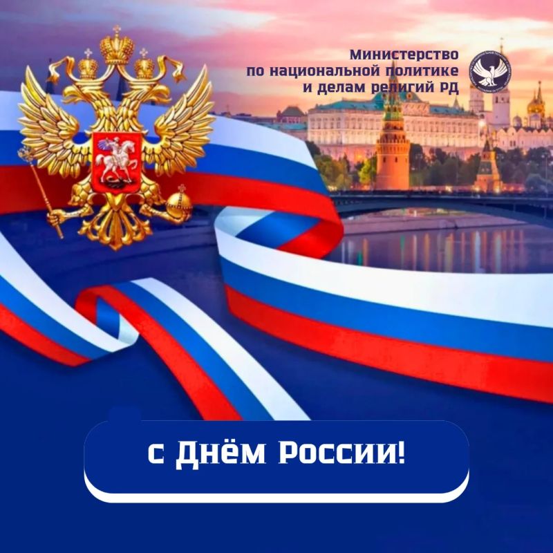 Темирлан Абуталимов поздравил дагестанцев с Днём России!