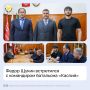 Врио Главы Республики Дагестан провёл встречу с командиром батальона «Каспий» Зауром Мингишиевым
