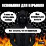 Все, что нужно знать о вербовке