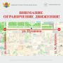Улицу Пушкина в Махачкале временно перекроют на День молодежи