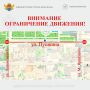 Улицу Пушкина в Махачкале временно перекроют на День молодежи, сообщает мэрия Махачкалы