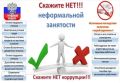 Теневая занятость: иллюзия выгоды и реальная угроза будущему