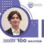 #НаВсе100. Говорят, талантливый человек талантлив во всем Десятиклассник Магомед Шугаибов из махачкалинского Лицея №8 им. М-С.И. Умаханова доказал это на практике, набрав максимальные 100 баллов на ЕГЭ по русскому языку!...
