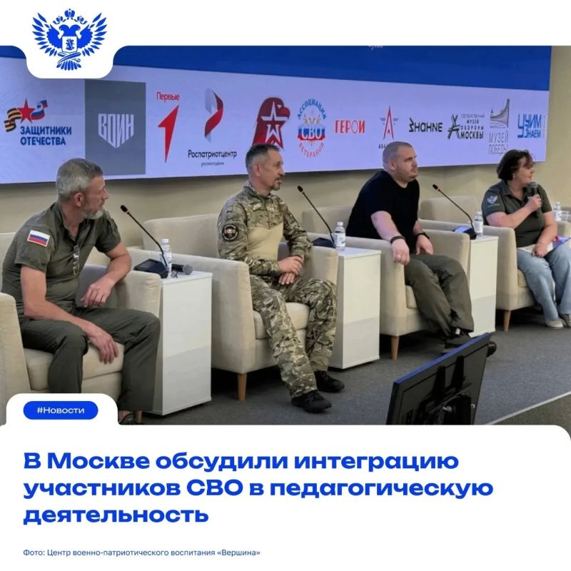 В Государственном университете просвещения завершился трёхдневный Всероссийский семинар-практикум «Особенности интеграции участников СВО в педагогическую деятельность: организационные условия и ключевые приоритеты»
