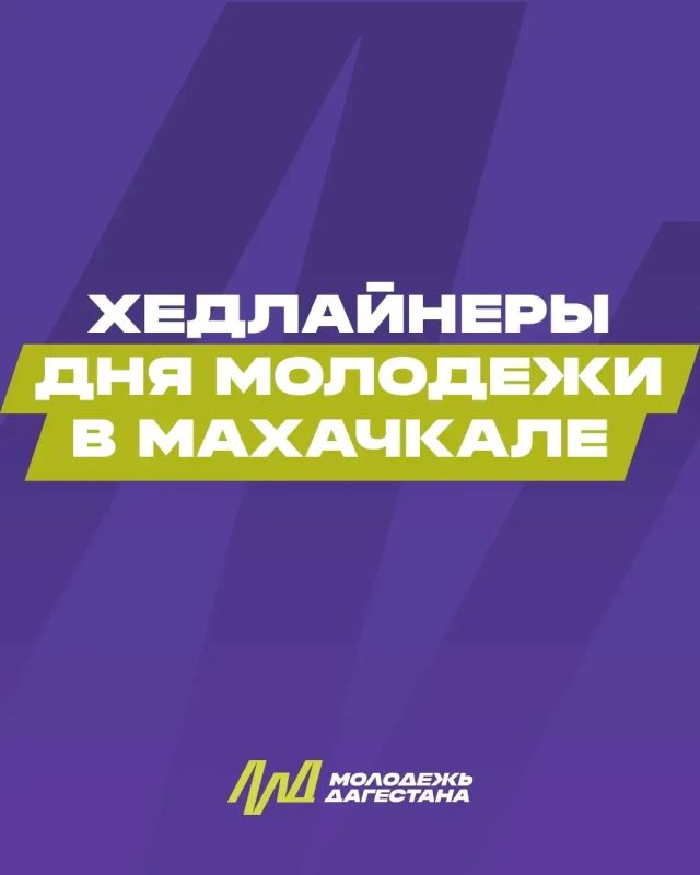 Звездная сцена Дня молодежи: музыка, драйв и любимые артисты