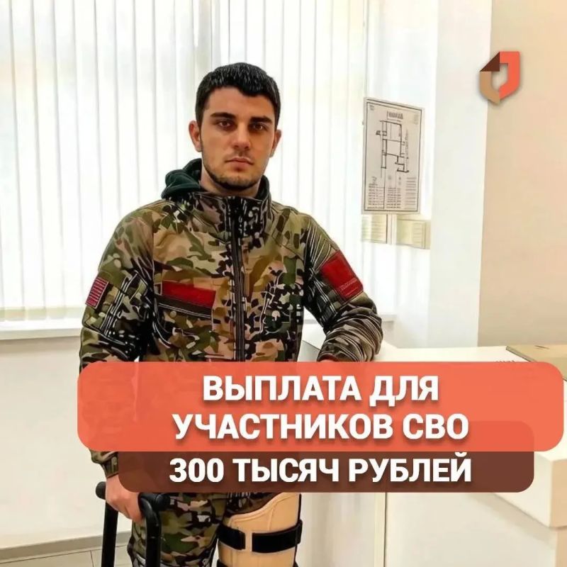 Важная новость для участников СВО из Дагестана