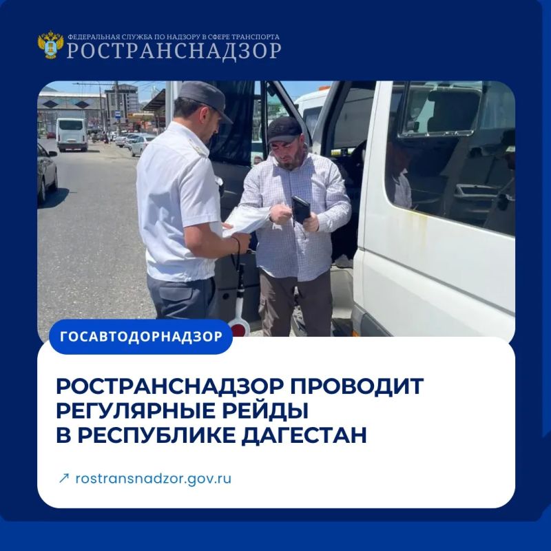 Регулярные рейды в Республике Дагестан: контроль, профилактика, безопасность