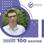 #НаВсе100. Многие выпускники видят в заветной сотне на ЕГЭ главную цель одиннадцати лет учёбы