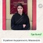 Девушку нашли в целости и сохранности, сообщает МВД Дагестана