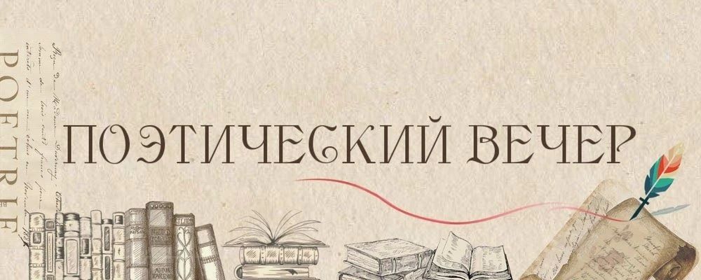 Поэтические вечера в Лакском театре