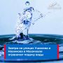На улицах Ушакова и Нахимова в Махачкале завтра, 2 июля, с 10 до 17 минут ограничат подачу воды