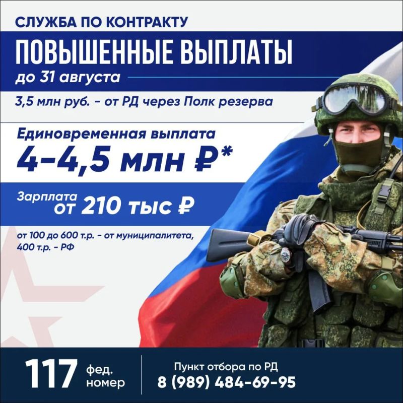 В Дагестане контрактники могут рассчитывать на выплату до 4,5 миллиона рублей