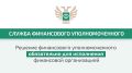 Как решить спор с банком, страховой или МФО без суда?