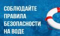 Летние выходные!. Именно в летний период в купальный сезон, к сожалению, увеличивается количество происшествий на воде, в том числе с летальным исходом