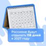 � 2027 ���� ������� ���� 118 �������� ���� � 11-������� ���������� ��������