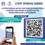 Мы объявляем старт приема заявок на участие в III Всероссийской научно-практической конференции «Развитие содержания и оценки качества профессионального образования»