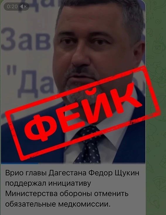 ИИ-аудио на видео с «Дагдизеля»: очередной фейк от имени главы Дагестана