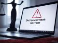 КАКОЙ КОНТЕНТ СЧИТАЕТСЯ ЭКСТРЕМИСТСКИМ?