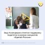 Заур Аскендеров отметил поддержку педагогов в рамках инициатив «Единой России»