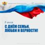 «Наша республика и её столица всегда славились крепкими семьями, в которых бережно чтят традиции добрососедства, гостеприимства и верности своему слову. Эти семейные ценности служат основой для воспитания достойного общества...