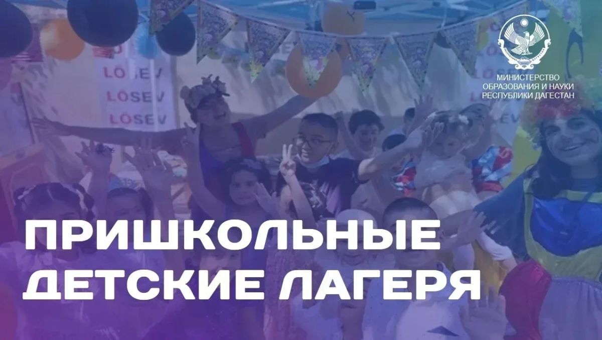 Как проходят дни в пришкольных лагерях смотрите в дайджесте: