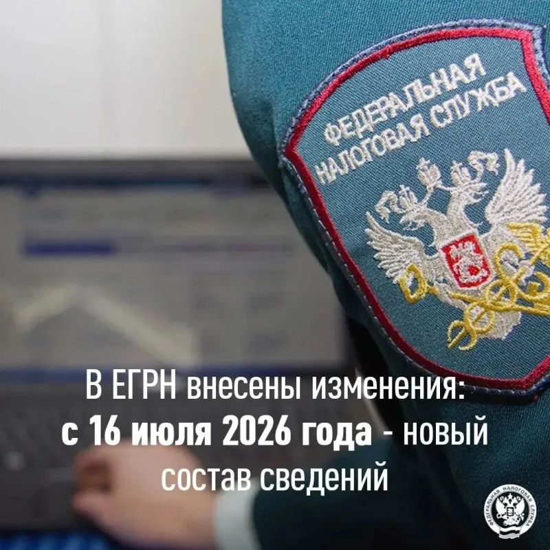 Управление Федеральной налоговой службы по Республике Дагестан информирует о вступлении в силу нового порядка ведения Единого государственного реестра налогоплательщиков (ЕГРН)