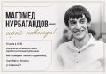 Уважаемые каспийчане и гости города!