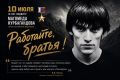 Ը��� �����: ����������, ������!� - ������� ����� 10 ���, ��� ��� ����� ����� ���������������� �������� ��������, �������� � ������������ �������� ������