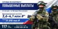 В Дагестане увеличены единовременные выплаты при заключении контракта с Минобороны РФ и назначении в подразделения резерва