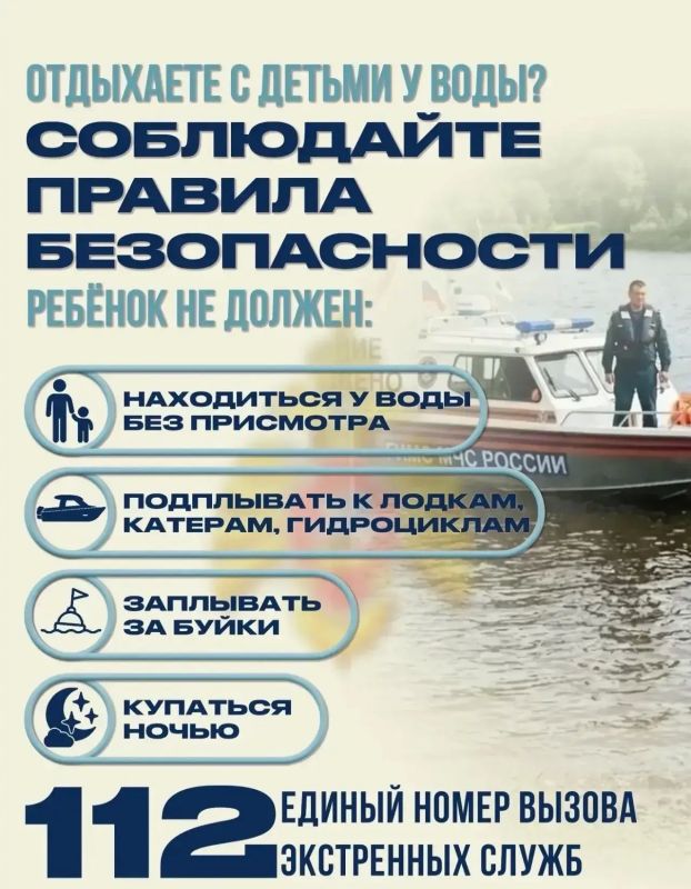Соблюдайте правила безопасности на водоемах!