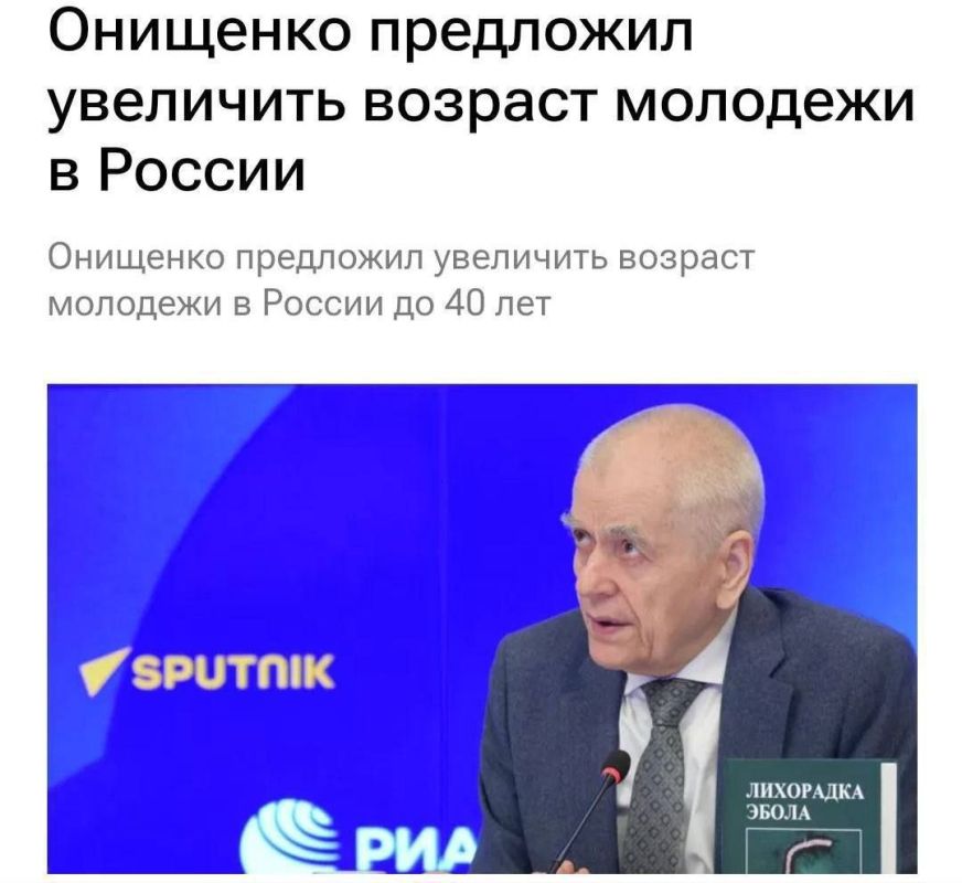 До 40 лет хотят повысить возраст молодёжи в России — с такой инициативой уже выступил академик РАН Геннадий Онищенко