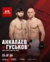 У Магомеда Анкалаева новый соперник на турнире UFC в Абу-Даби