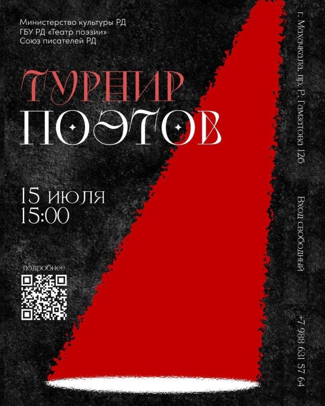 15 июля в 15:00 в Театре поэзии состоится четвертый Турнир поэтов