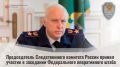 Председатель СК России затребовал повторный доклад по уголовному делу в связи с обращением о нарушении прав жителей массива Проба Ленинградской области
