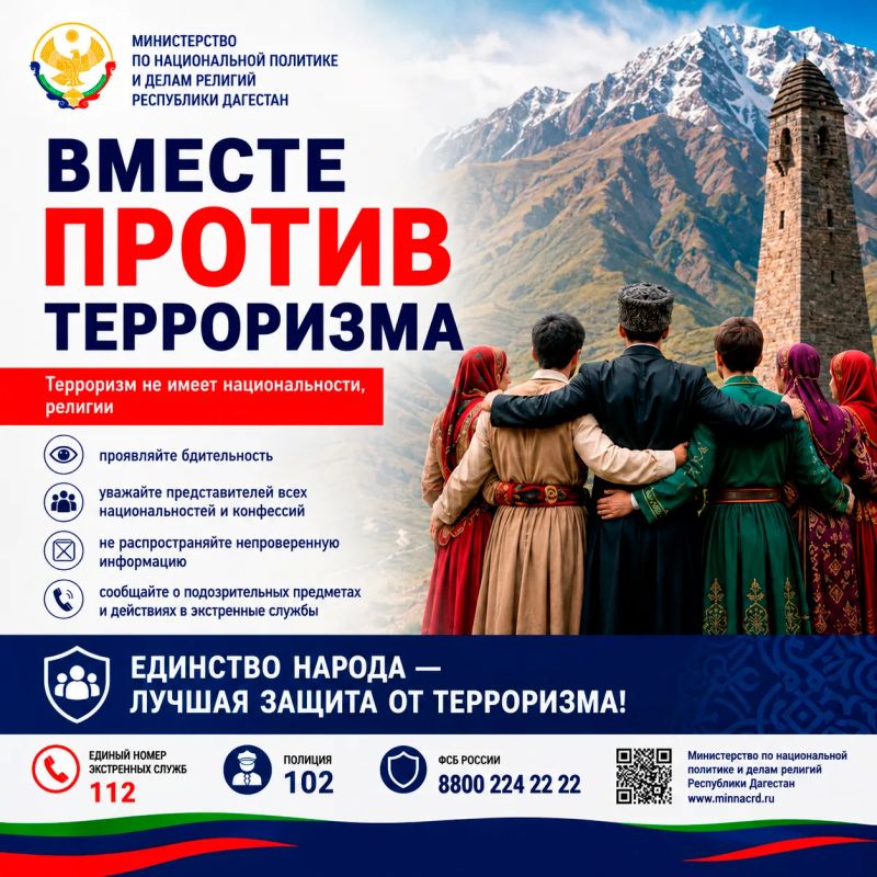 ВМЕСТЕ ПРОТИВ ТЕРРОРИЗМА. проявляйте бдительность;