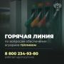 Минсельхоз России запустил горячую линию по вопросам обеспечения аграриев топливом