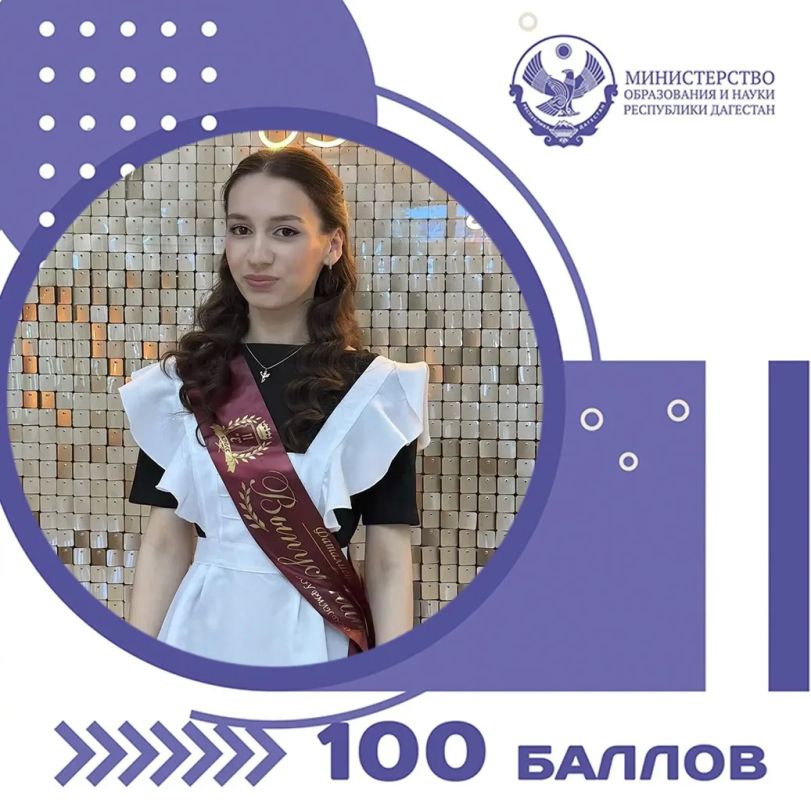 #НаВсе100. 100 баллов на ЕГЭ по английскому языку — результат Фирузы Фаталиевой, ученицы РМЛИ ДОД Это достижение особенно значимо, потому что Фируза — призёр заключительного этапа Всероссийской олимпиады школьников по...