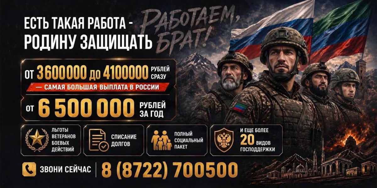 В Дагестане увеличены единовременные выплаты при заключении контракта с Минобороны РФ и назначении в подразделения резерва