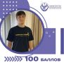 #НаВсе100. 100 баллов на ЕГЭ по химии: успех выпускника РМЛ ДОД Курбана Бадиева Выпускник Республиканского многопрофильного лицея-интерната для одарённых детей Курбан Бадиев сдал единый государственный экзамен по химии на...
