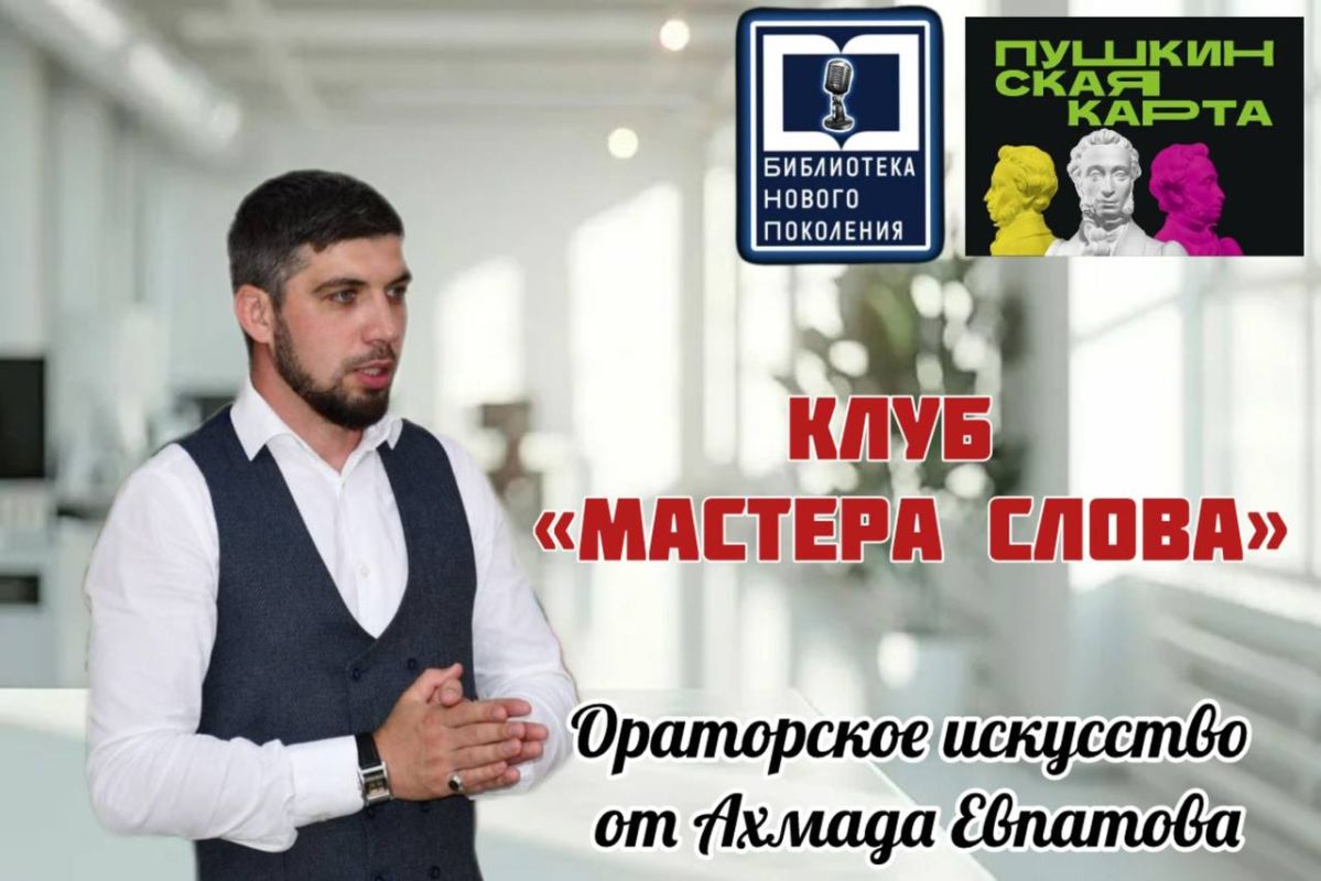 Ораторское искусство - это искусство публичного выступления, это умение общаться, убеждать, объяснять и эффективно доносить свои мысли