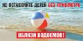 Детские глаза широко открыты от ужаса, беззвучные мольбы остаются никем не замеченными, маленькие руки отчаянно цепляются за воздух – они медленно исчезают под поверхностью воды