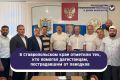 Признание за помощь. В Ставропольском крае отметили тех, кто помогал дагестанцам, пострадавшим от паводков