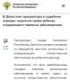 В Дагестане прокуратура в судебном порядке защитила права ребенка, страдающего тяжелым заболеванием