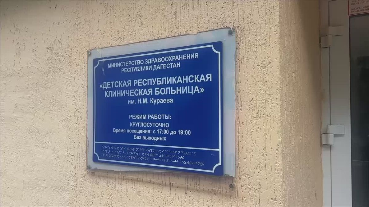 Новый стандарт заботы о детях: в ДРКБ им. Н.М. Кураева после реконструкции открылось отделение эндокринологии