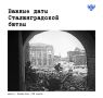 Здесь решалась судьба страны